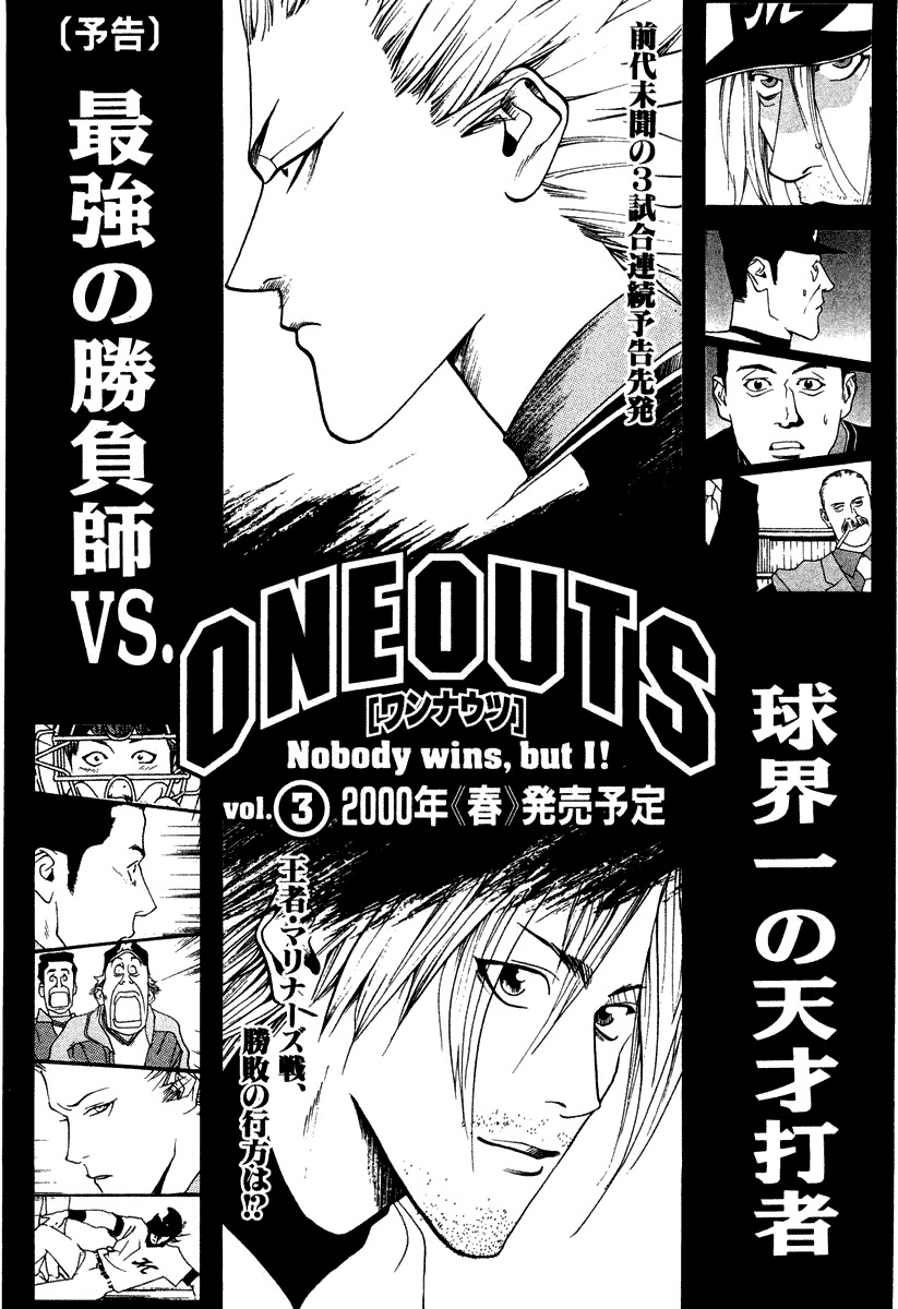 One Outs - Chapter 16: Sentence