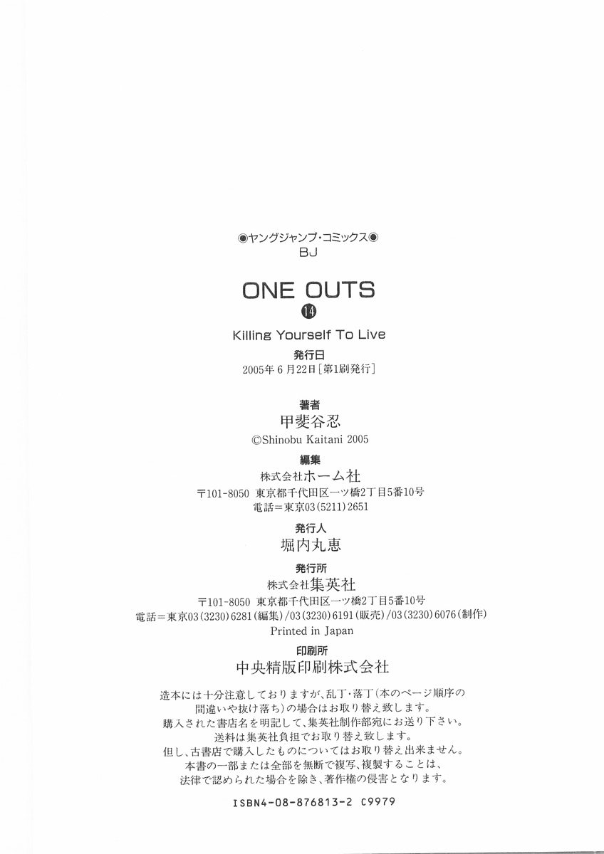 One Outs - Vol.14 Chapter 123 : Inauguration