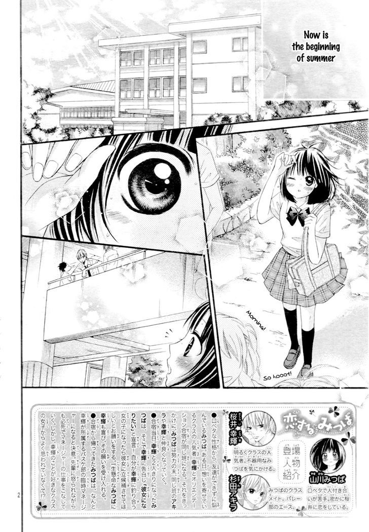 Koisuru Mitsuba - Vol.2 Chapter 8