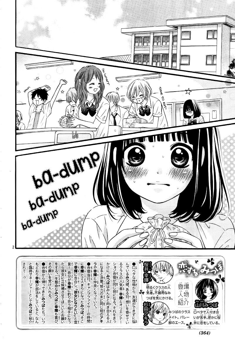 Koisuru Mitsuba - Chapter 7