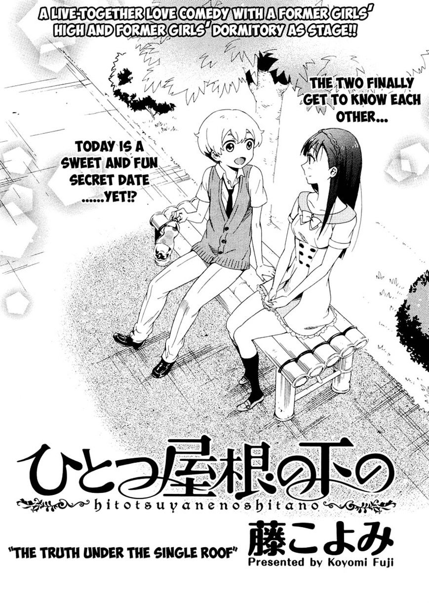 Hitotsu Yane No Shita No - Chapter 4