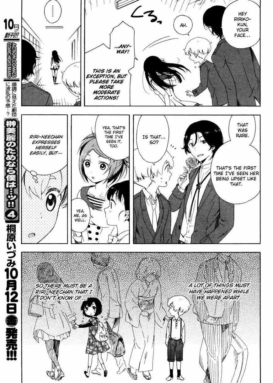 Hitotsu Yane No Shita No - Chapter 3