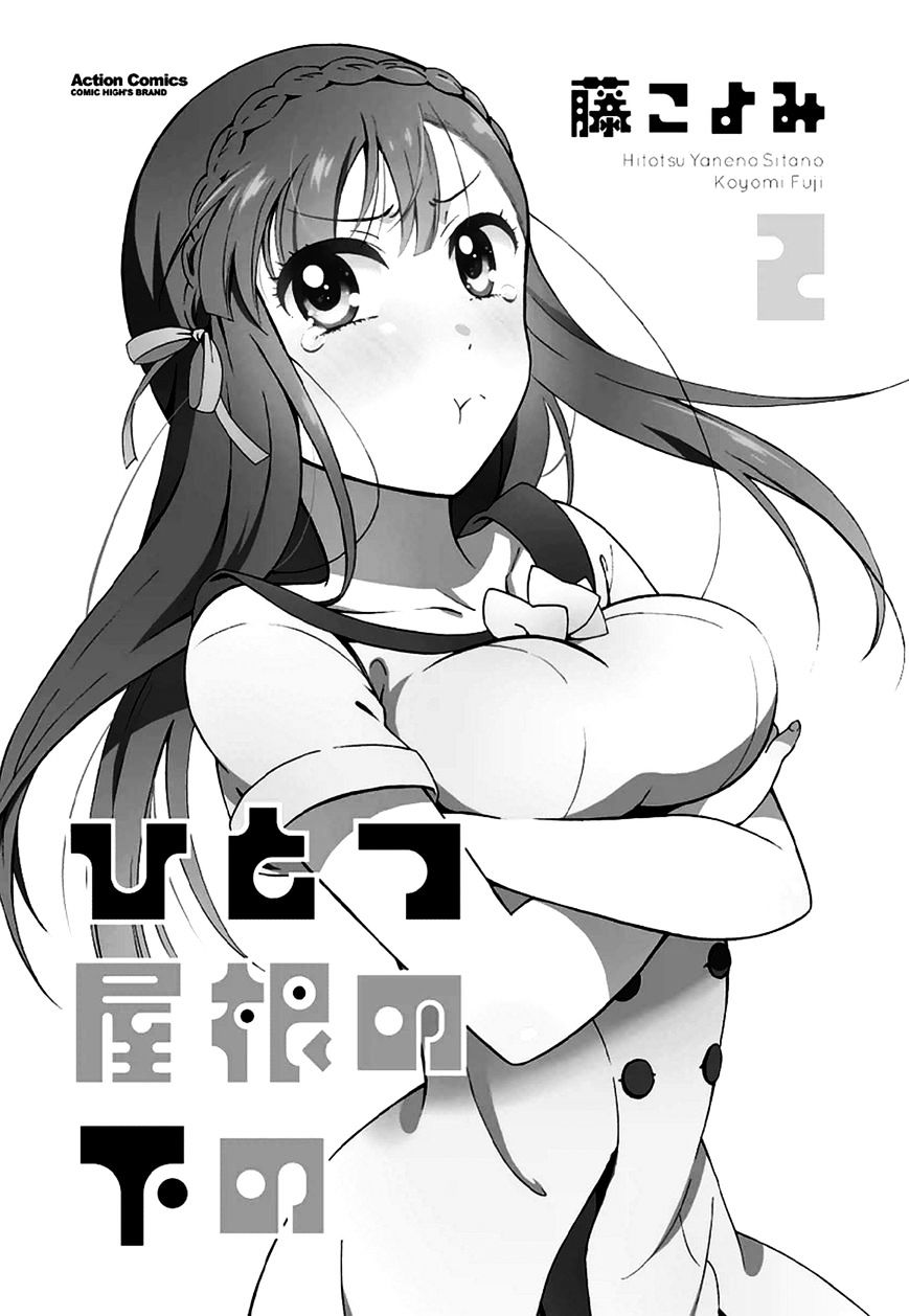 Hitotsu Yane No Shita No - Chapter 7 : Rebellion Under One Roof