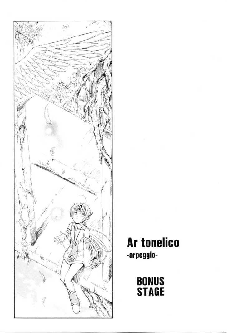 Ar Tonelico - Arpeggio - Vol.1 Chapter 4 : Memory S Fragment