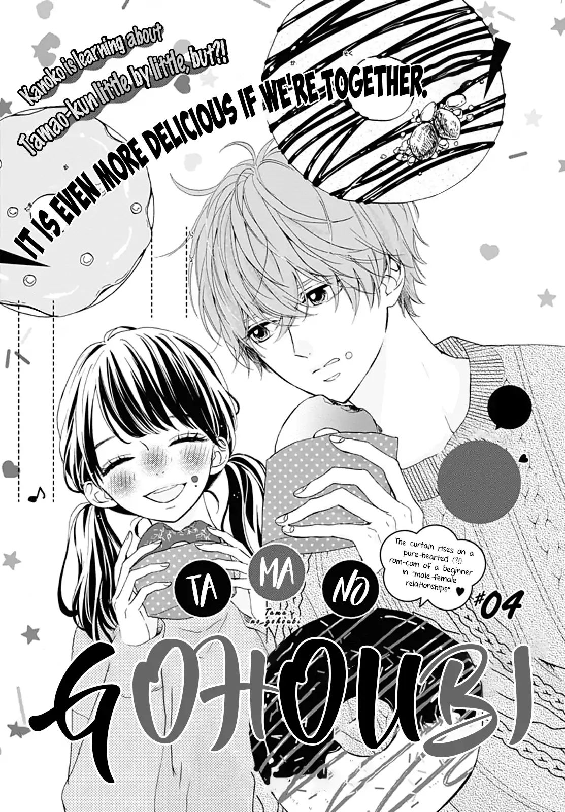 Tama No Gohoubi - Vol.1 Chapter 4