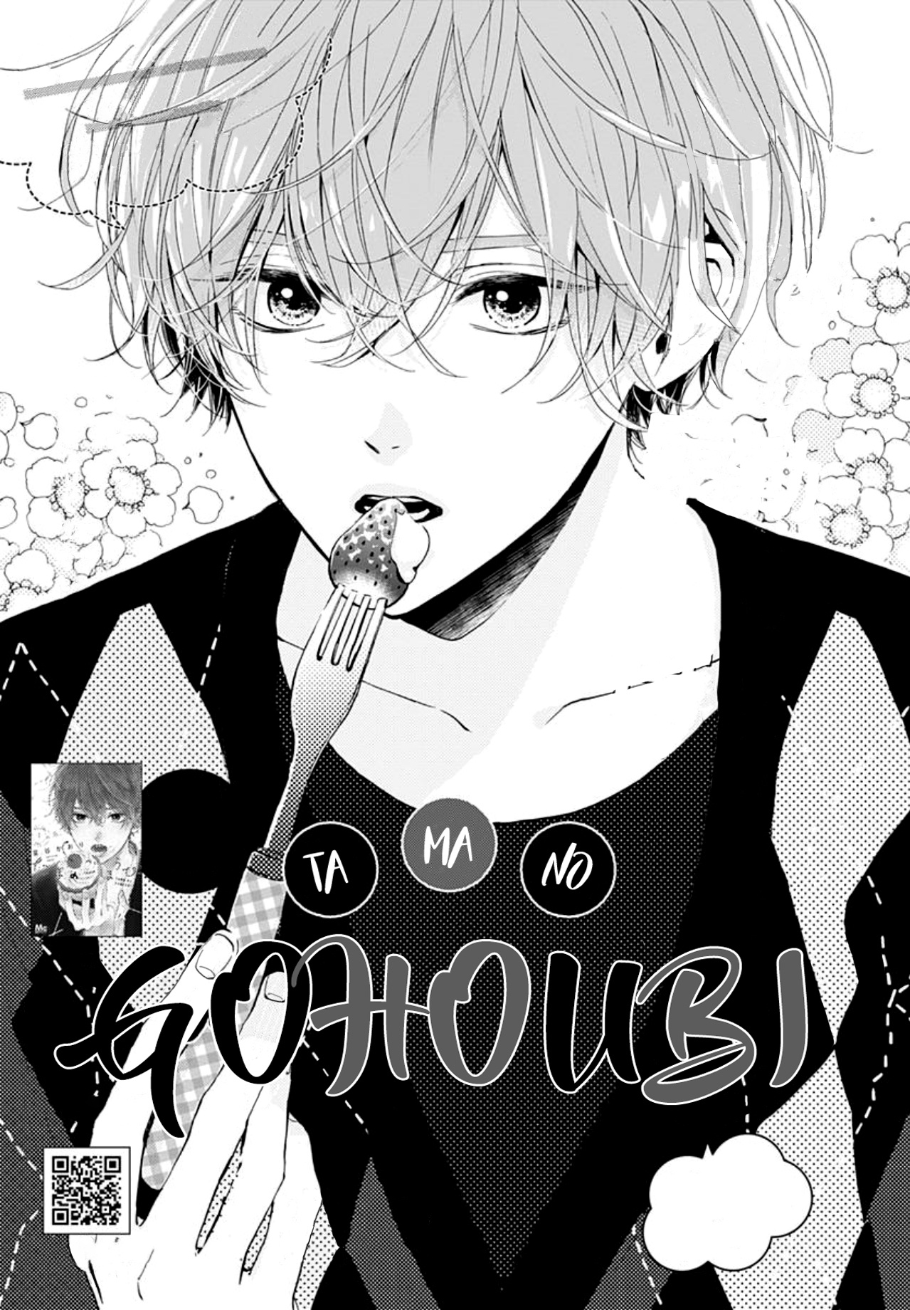 Tama No Gohoubi - Vol.2 Chapter 8