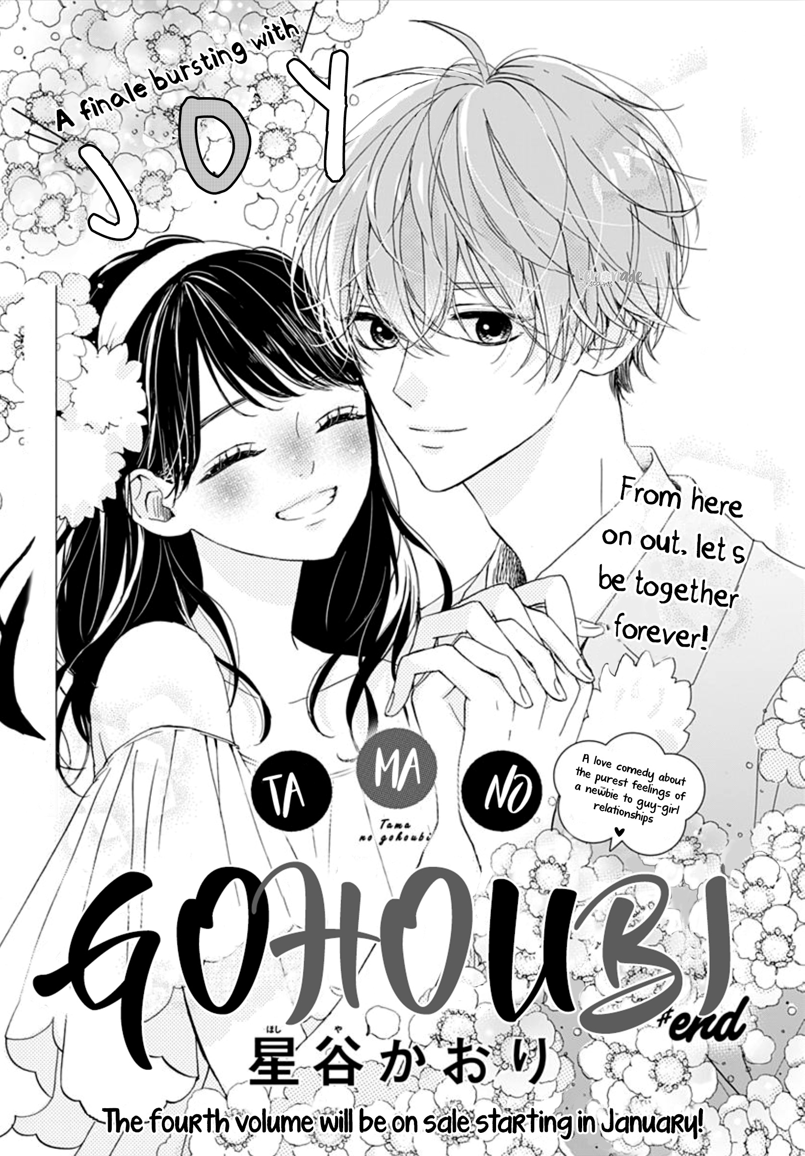 Tama No Gohoubi - Vol.4 Chapter 16: End