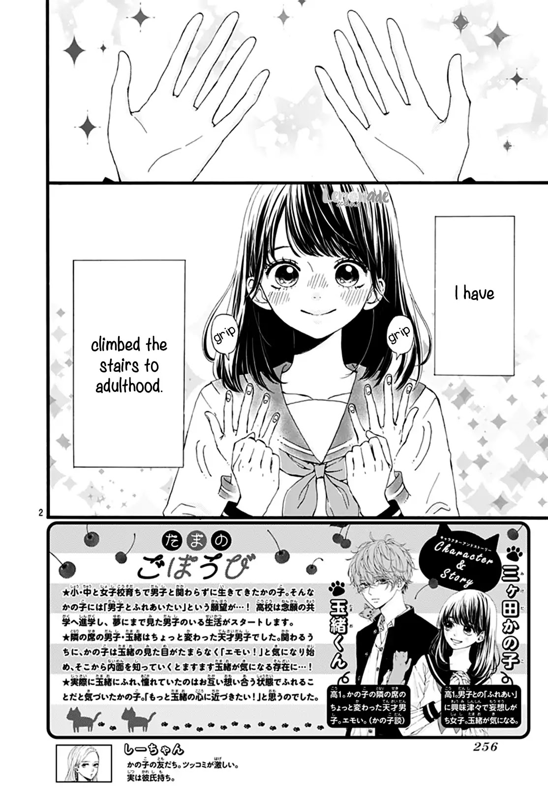 Tama No Gohoubi - Chapter 2