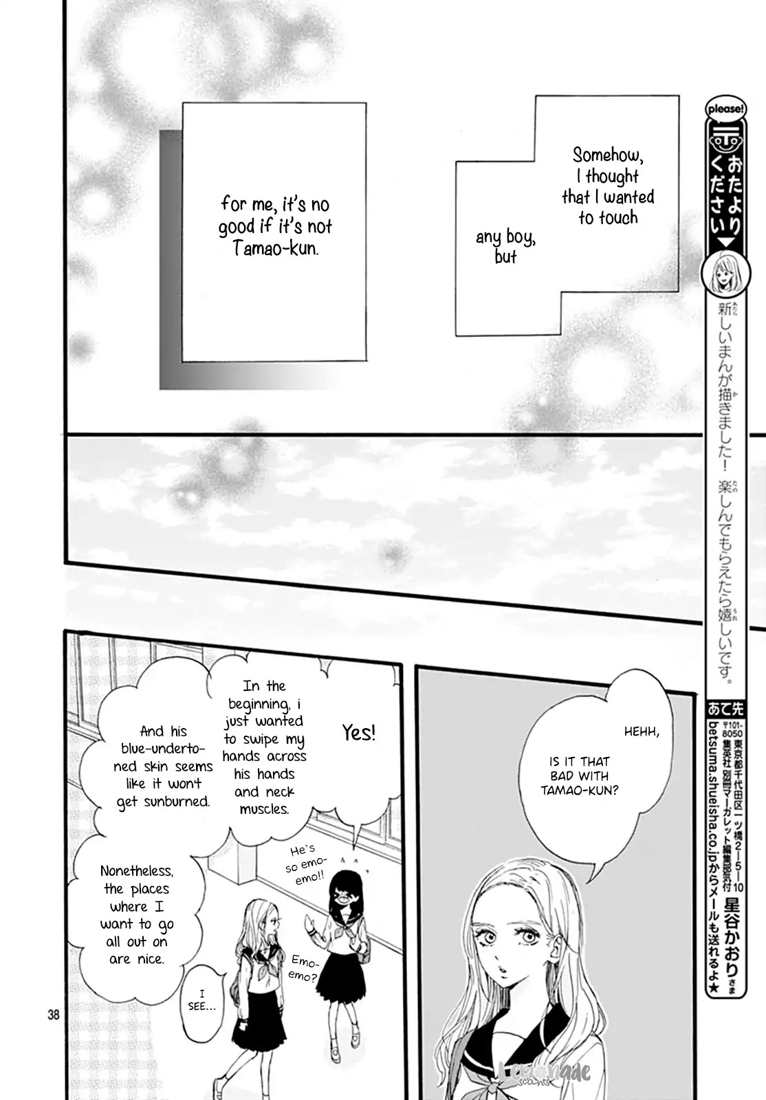 Tama No Gohoubi - Chapter 1