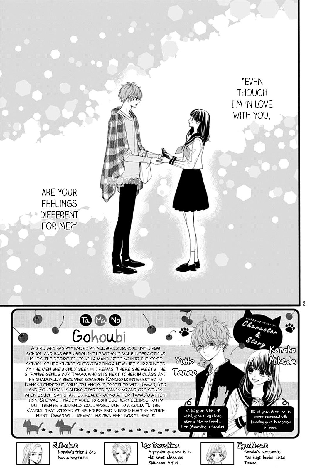 Tama No Gohoubi - Vol.3 Chapter 9