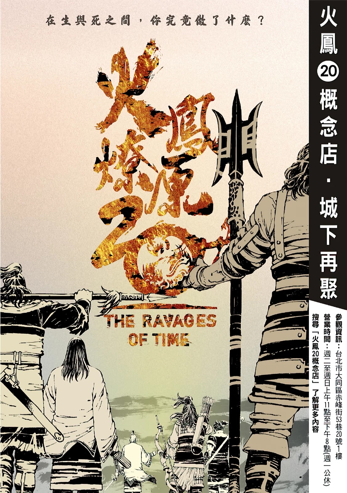 The Ravages Of Time - Chapter 565: Step Into The Center