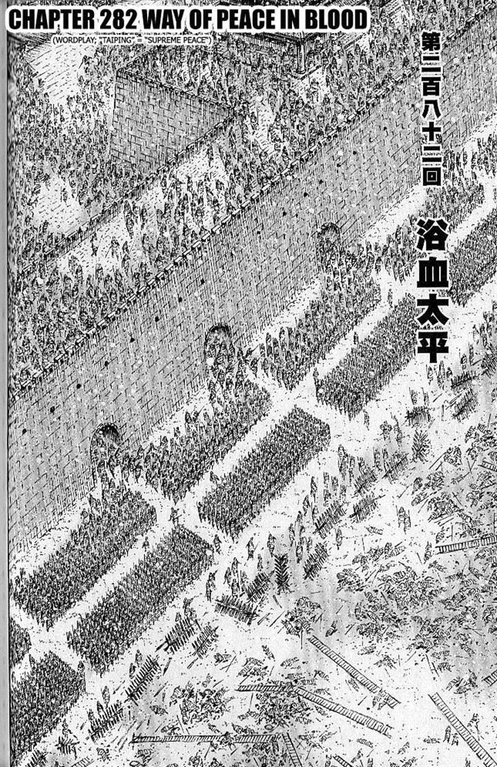 The Ravages Of Time - Vol.35 Chapter 282