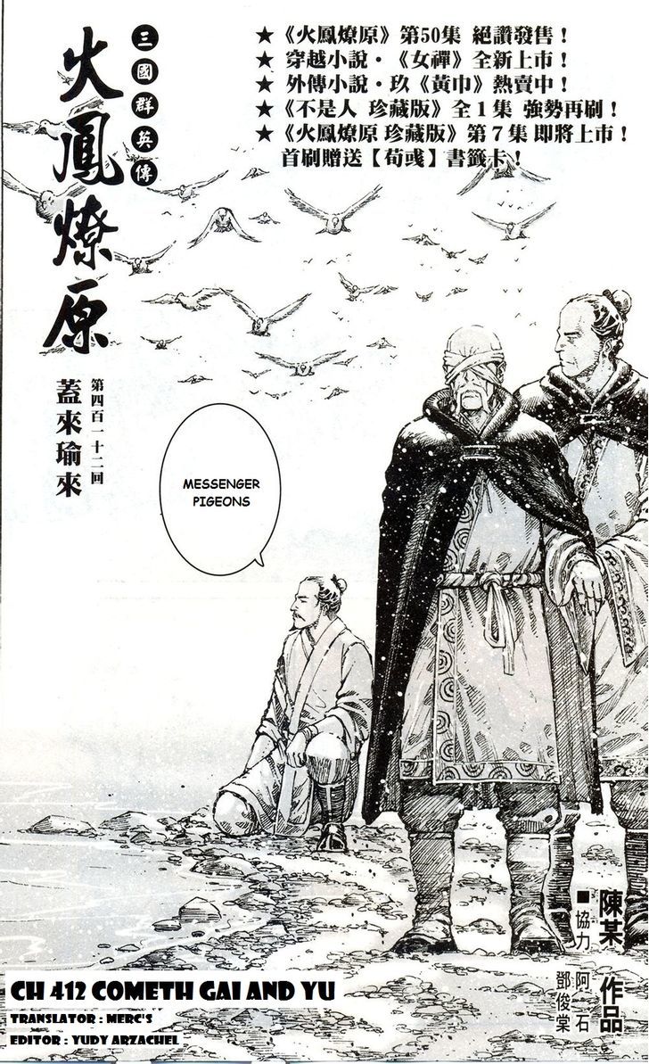 The Ravages Of Time - Vol.50 Chapter 412 : Cometh Gai And Yu