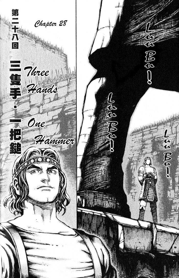 The Ravages Of Time - Vol.4 Chapter 28 : Three Hands, One Hammer