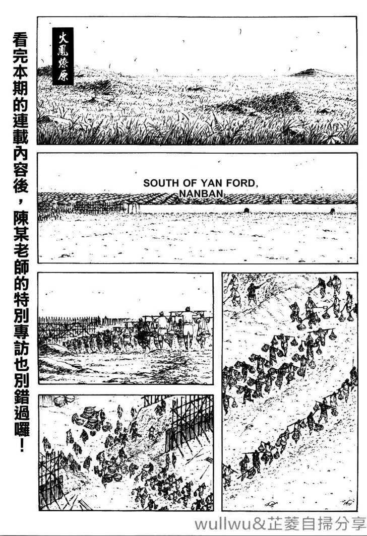 The Ravages Of Time - Vol.37 Chapter 318 : West Front Battle Of The Yan Ford