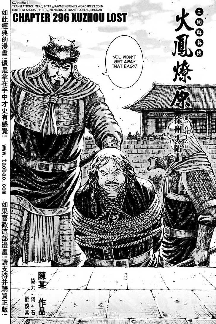 The Ravages Of Time - Vol.37 Chapter 296 : Xuzhou Lost