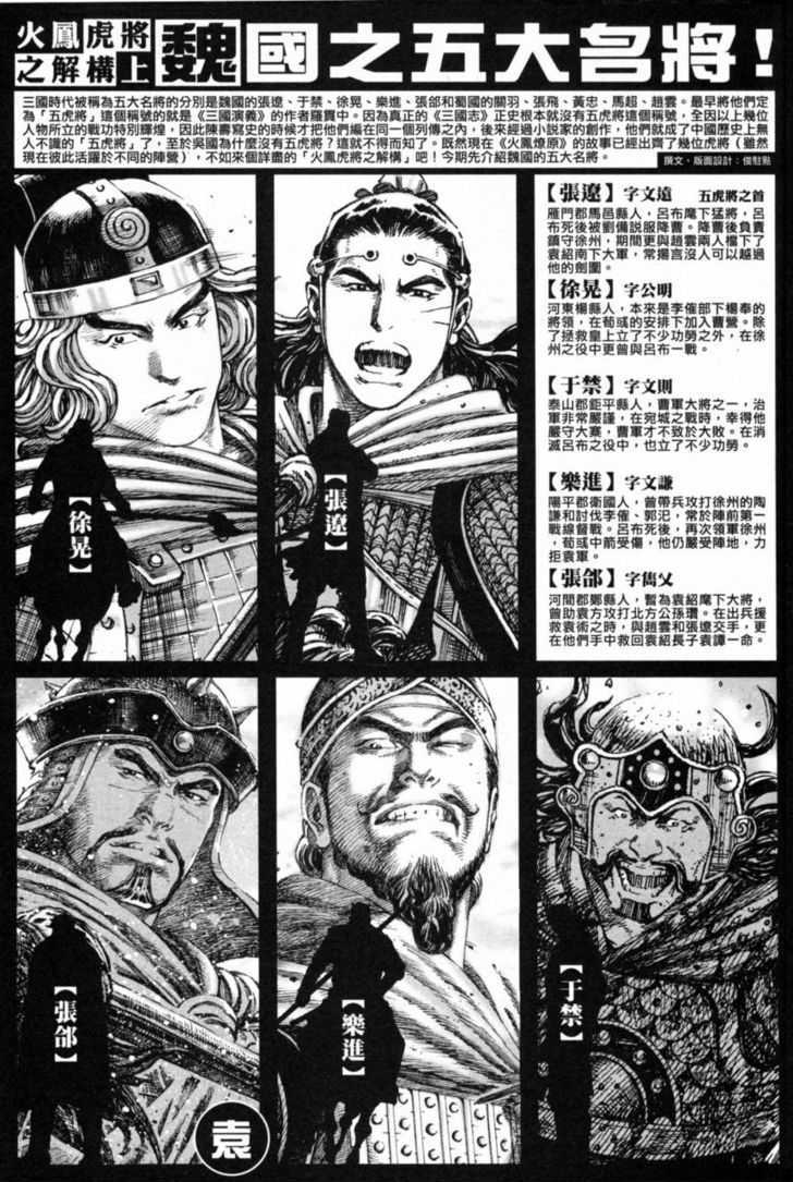 The Ravages Of Time - Vol.36 Chapter 287 : The Top Clan Of The Eastern Region