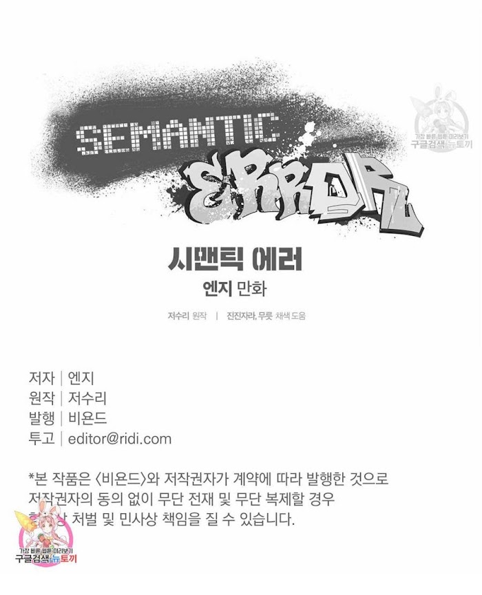 Semantic Error - Chapter 34