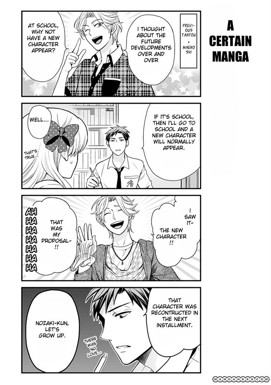 Gekkan Shoujo Nozaki-Kun - Chapter 7