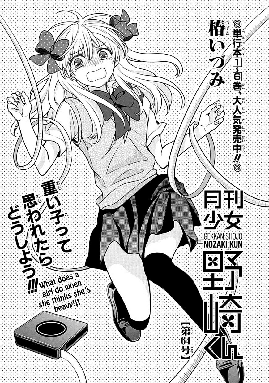 Gekkan Shoujo Nozaki-Kun - Chapter 64