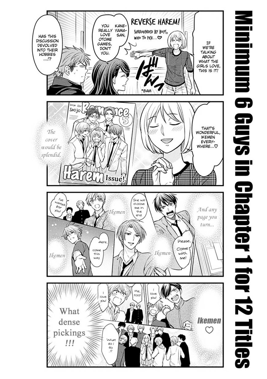 Gekkan Shoujo Nozaki-Kun - Chapter 58