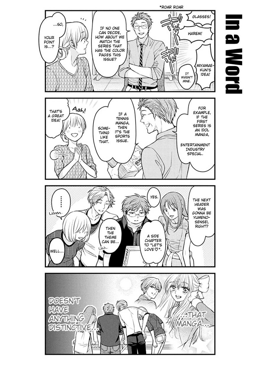 Gekkan Shoujo Nozaki-Kun - Chapter 58