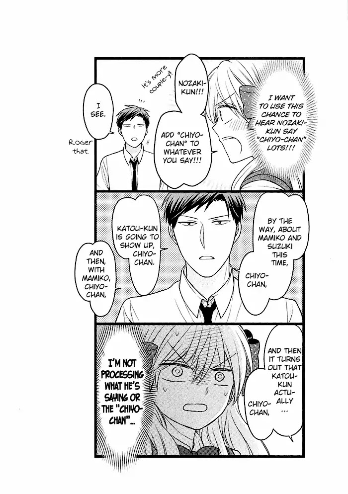 Gekkan Shoujo Nozaki-Kun - Chapter 88.5