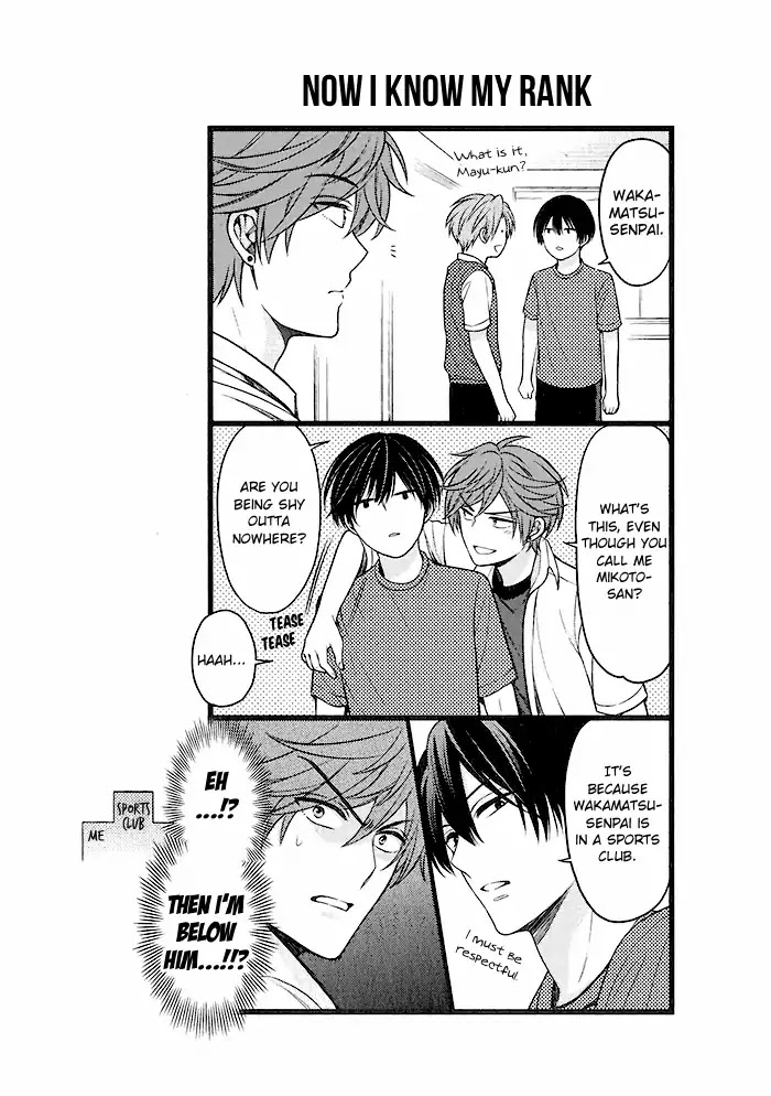 Gekkan Shoujo Nozaki-Kun - Chapter 88.5