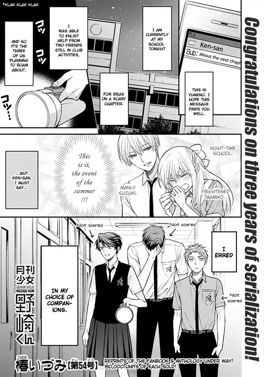 Gekkan Shoujo Nozaki-Kun - Chapter 54