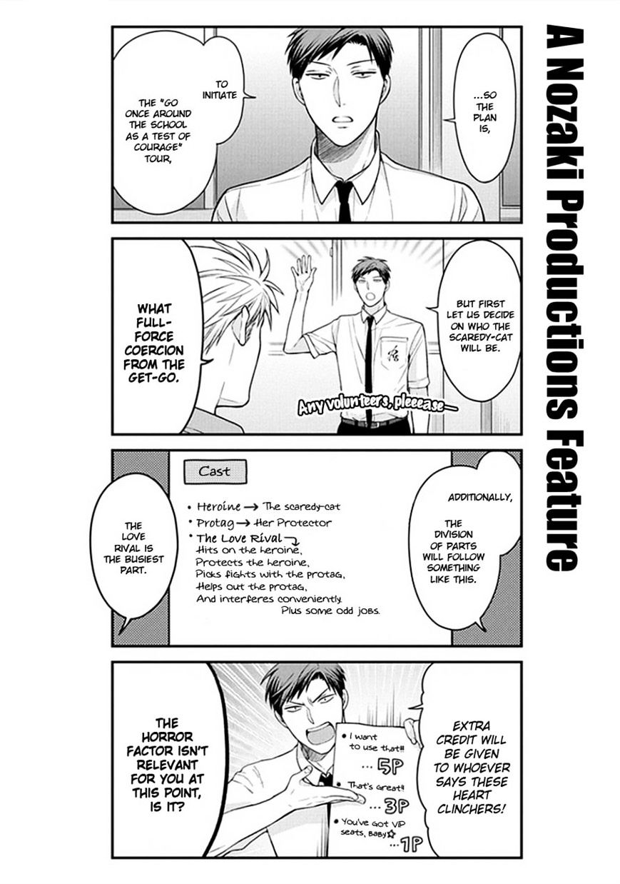 Gekkan Shoujo Nozaki-Kun - Chapter 54