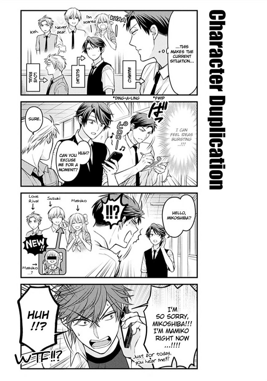 Gekkan Shoujo Nozaki-Kun - Chapter 54