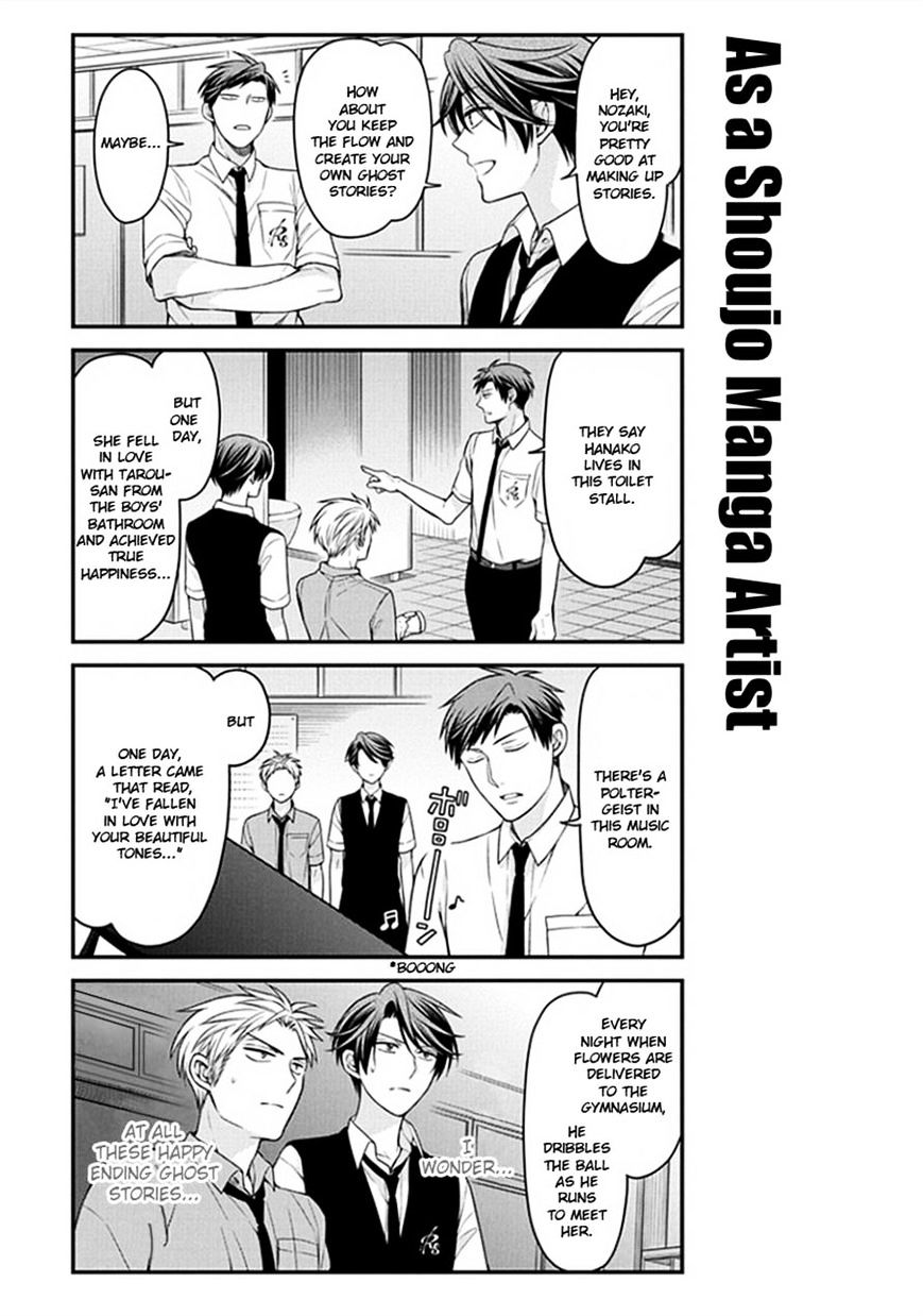 Gekkan Shoujo Nozaki-Kun - Chapter 54