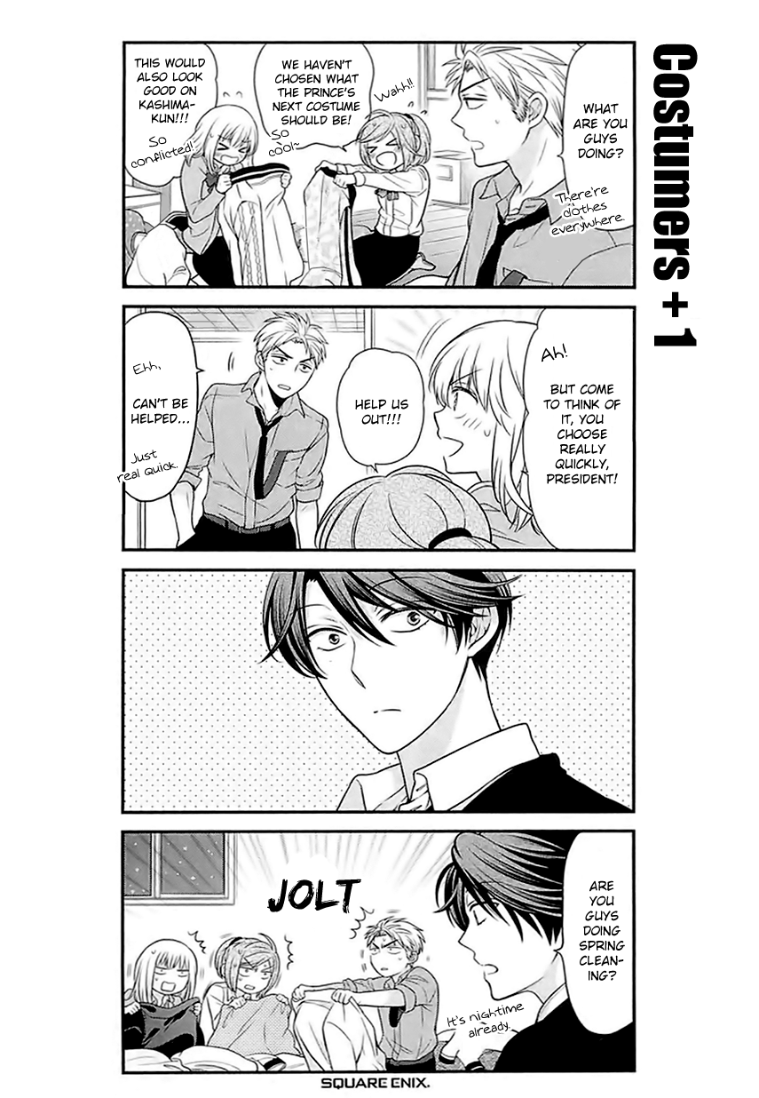 Gekkan Shoujo Nozaki-Kun - Chapter 30.1