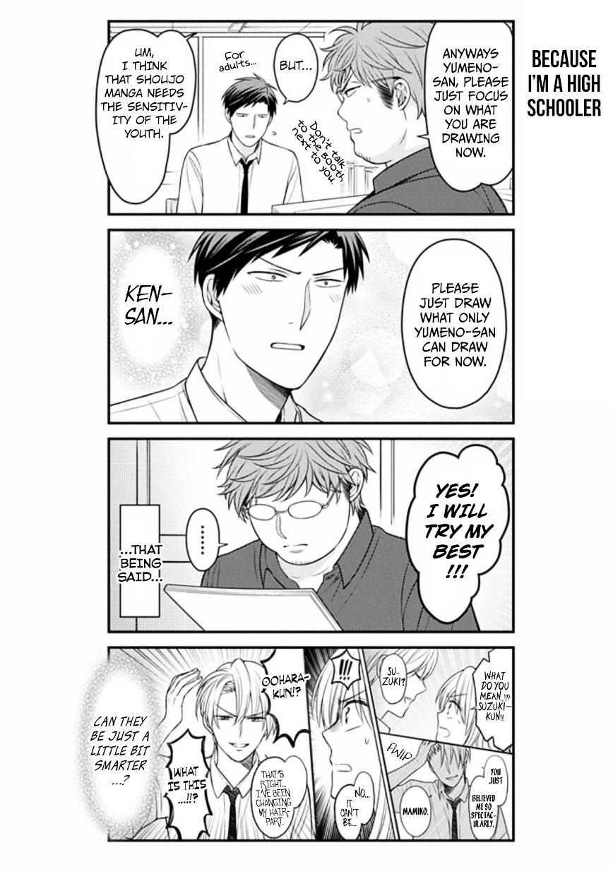 Gekkan Shoujo Nozaki-Kun - Chapter 85