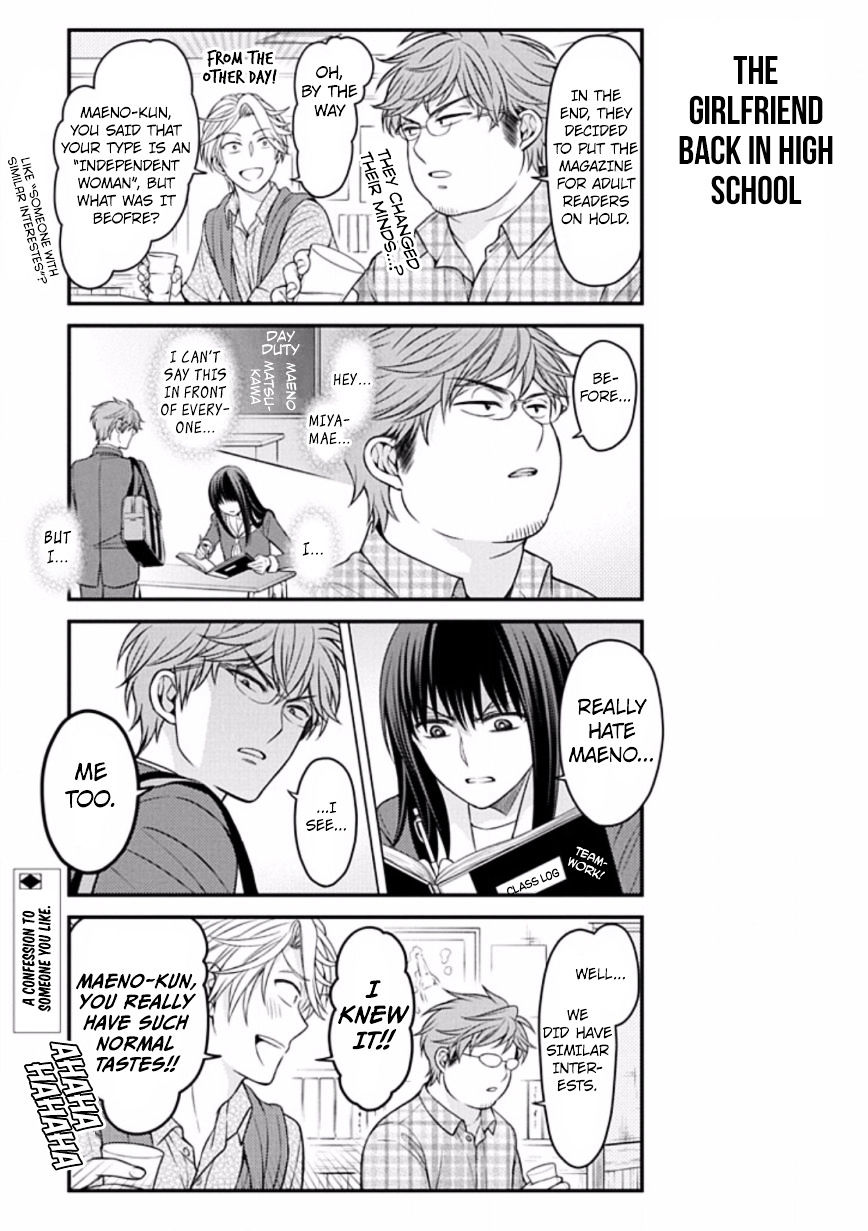 Gekkan Shoujo Nozaki-Kun - Chapter 85