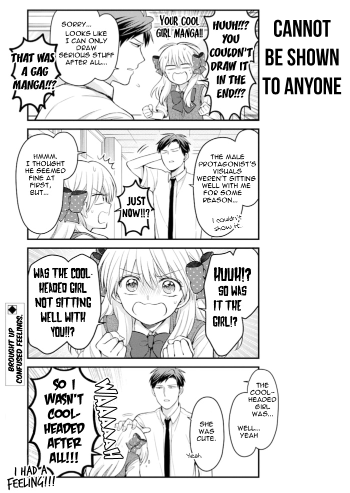 Gekkan Shoujo Nozaki-Kun - Chapter 118