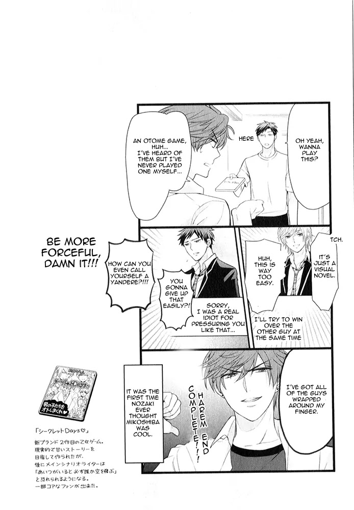 Gekkan Shoujo Nozaki-Kun - Chapter 32.5