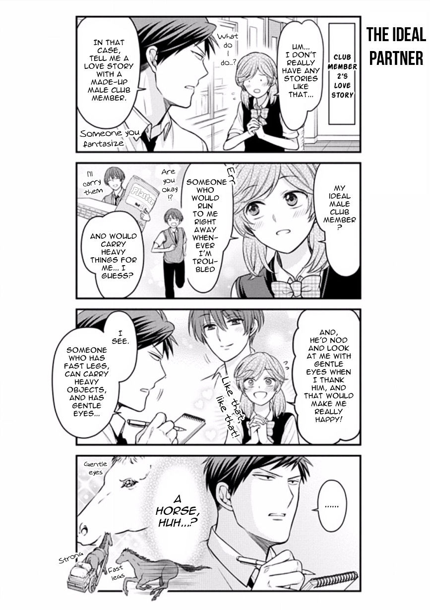 Gekkan Shoujo Nozaki-Kun - Chapter 86