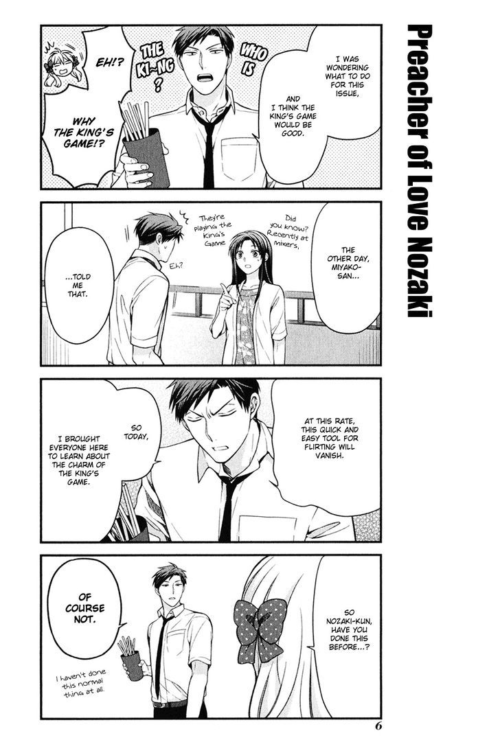 Gekkan Shoujo Nozaki-Kun - Chapter 54.5 : Extra