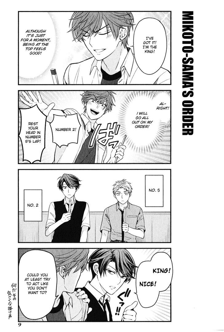 Gekkan Shoujo Nozaki-Kun - Chapter 54.5 : Extra