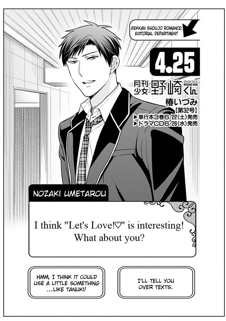 Gekkan Shoujo Nozaki-Kun - Chapter 32