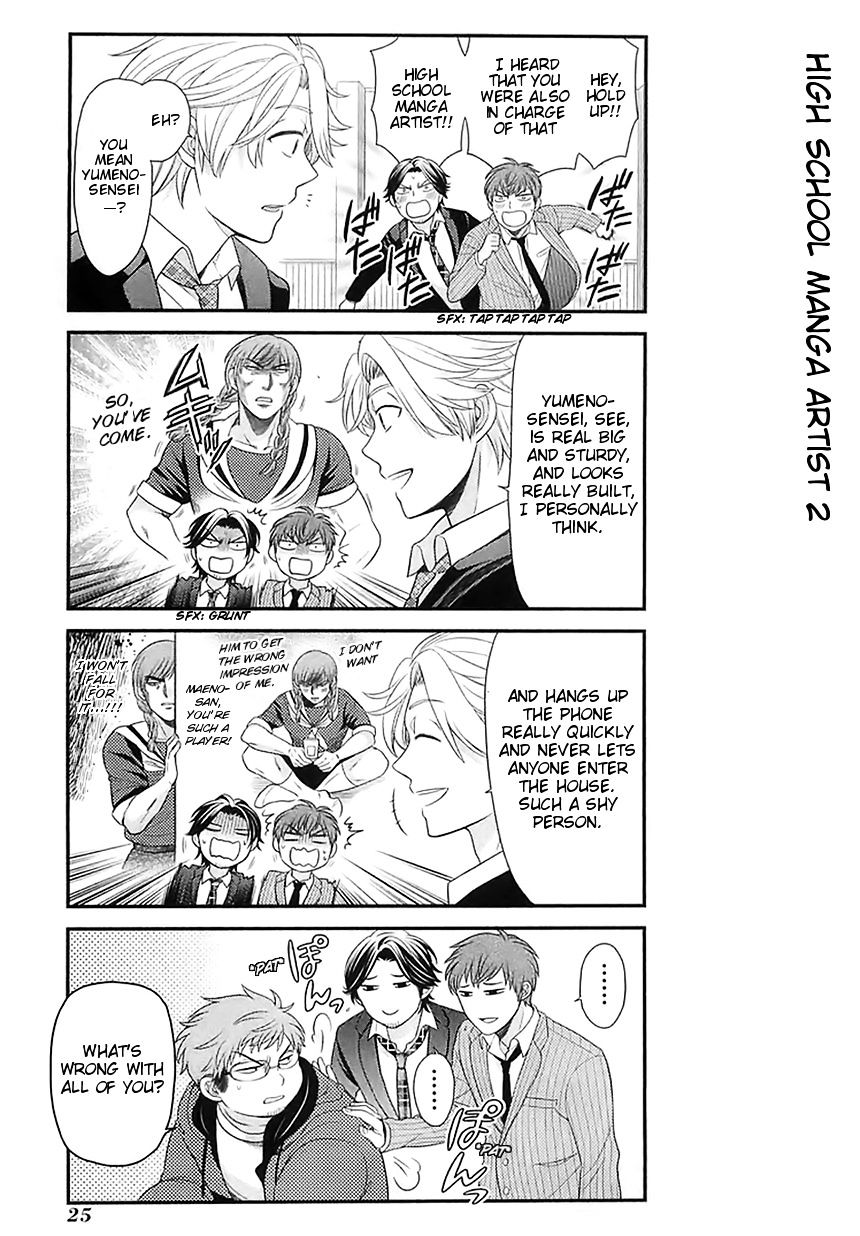 Gekkan Shoujo Nozaki-Kun - Chapter 21