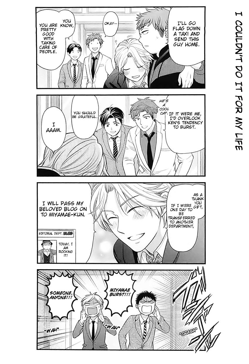 Gekkan Shoujo Nozaki-Kun - Chapter 21