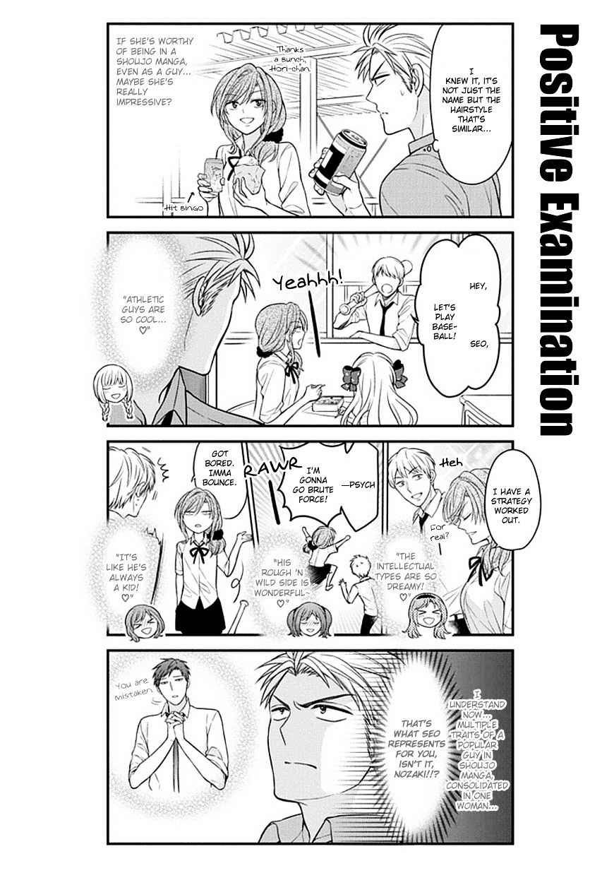 Gekkan Shoujo Nozaki-Kun - Chapter 62