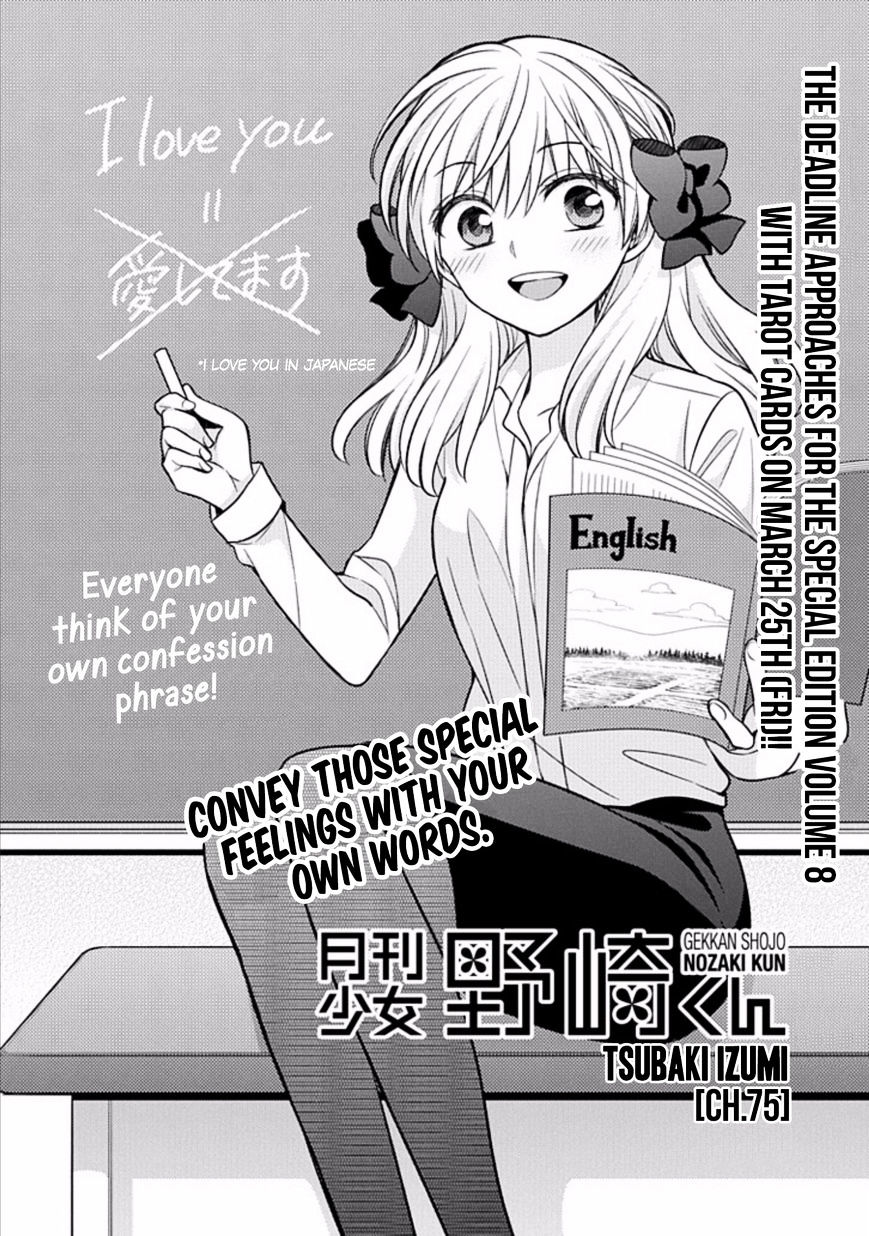 Gekkan Shoujo Nozaki-Kun - Chapter 75