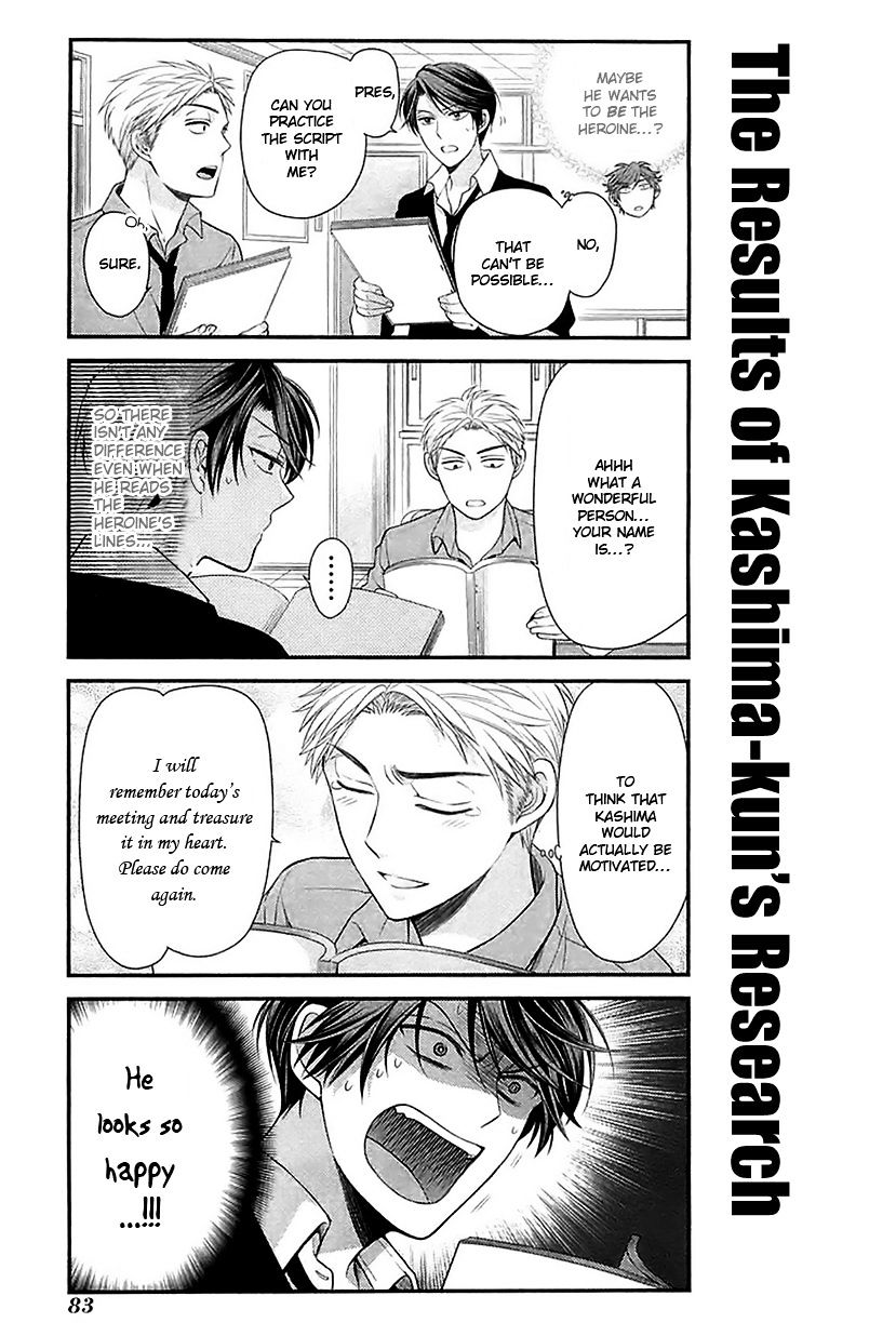 Gekkan Shoujo Nozaki-Kun - Chapter 16