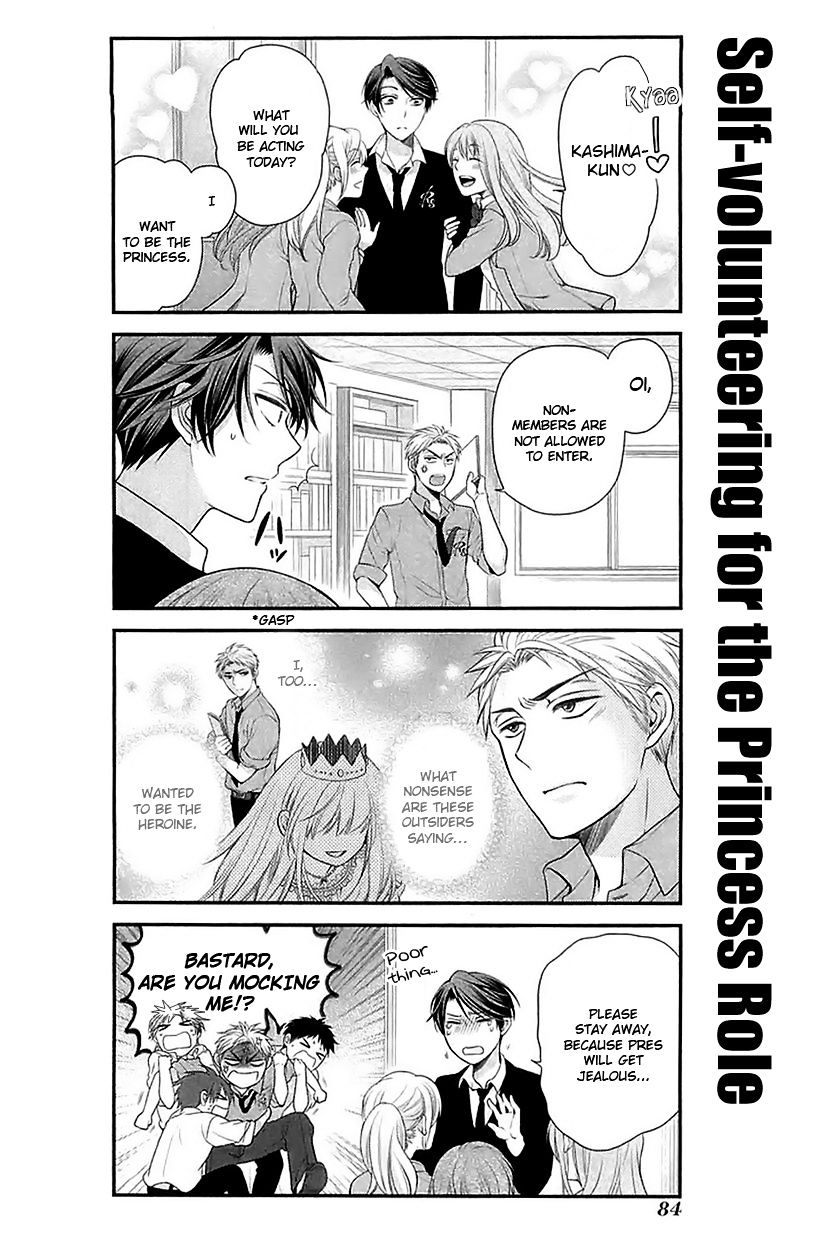 Gekkan Shoujo Nozaki-Kun - Chapter 16