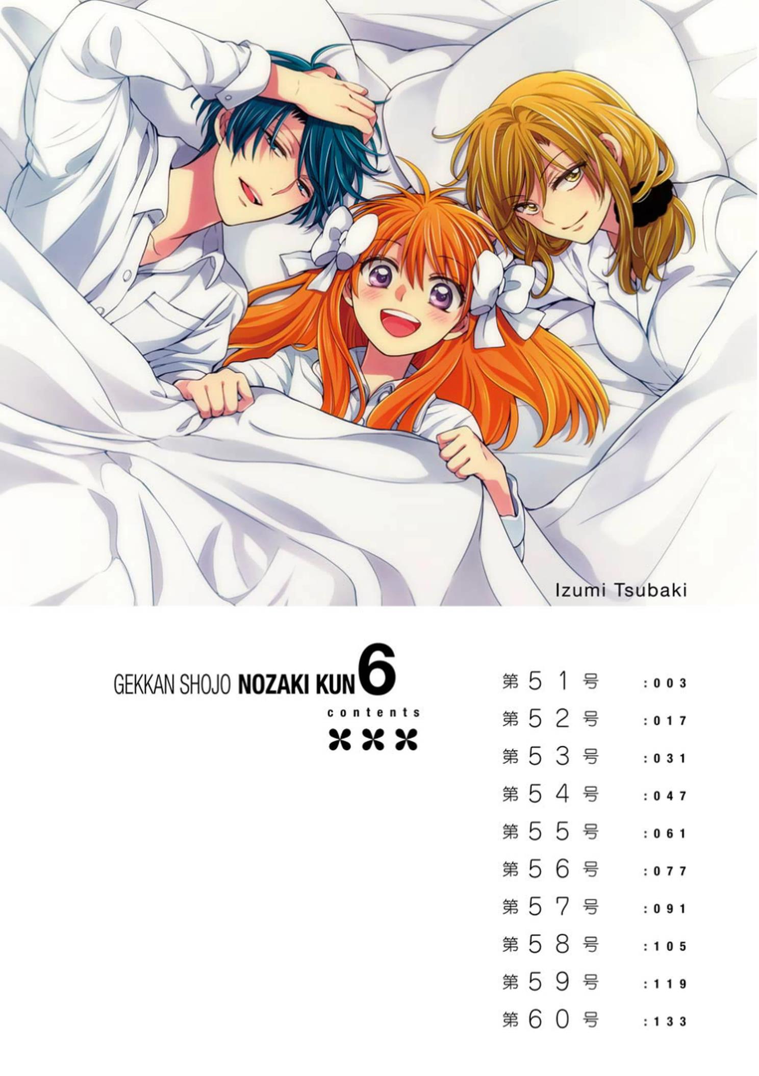 Gekkan Shoujo Nozaki-Kun - Vol.6 Chapter 60.5: Extras