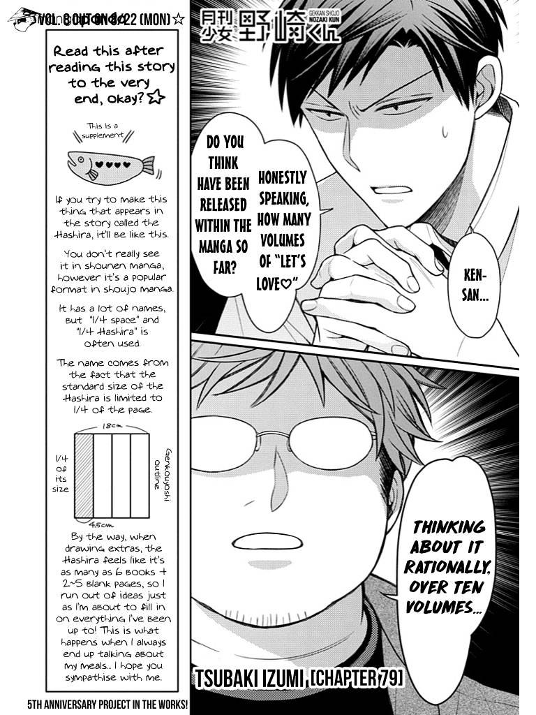 Gekkan Shoujo Nozaki-Kun - Chapter 79