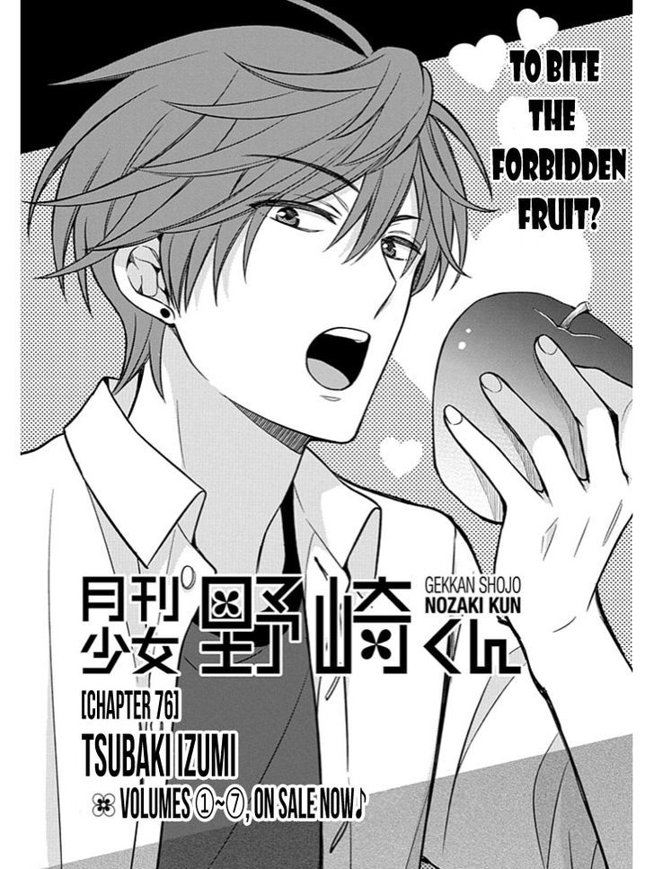 Gekkan Shoujo Nozaki-Kun - Chapter 76